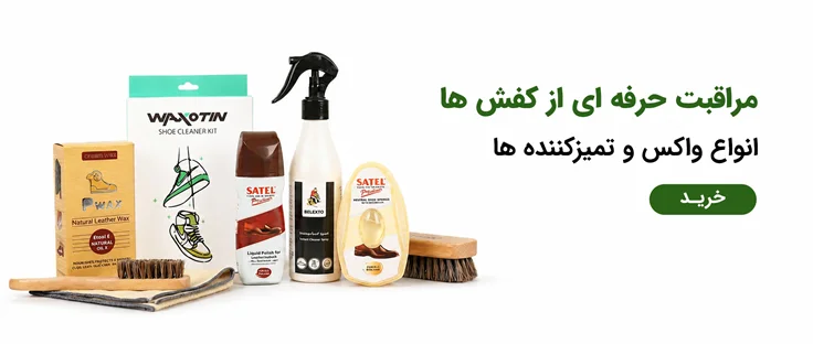 واکس و تمیزکننده